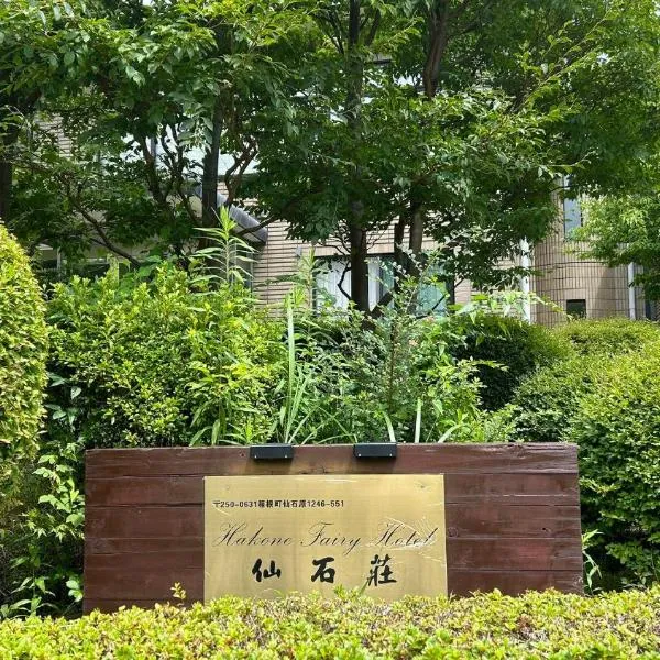 Hakone Fairy Hotel, hotel a Hakone
