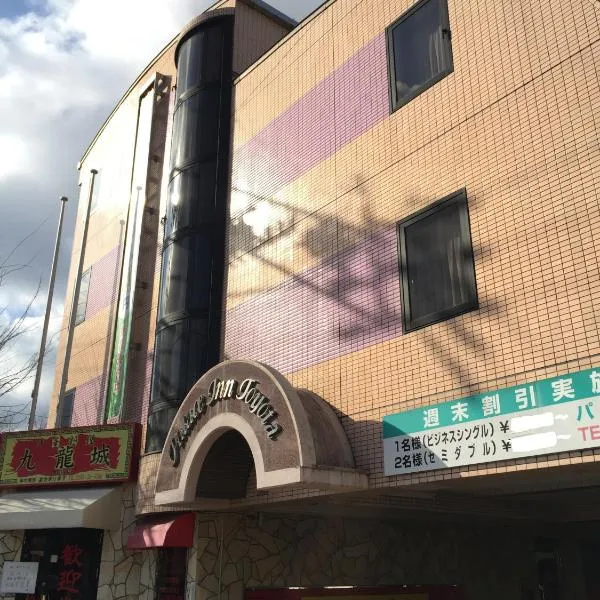 ホテルパレスイン豊田、豊田市のホテル