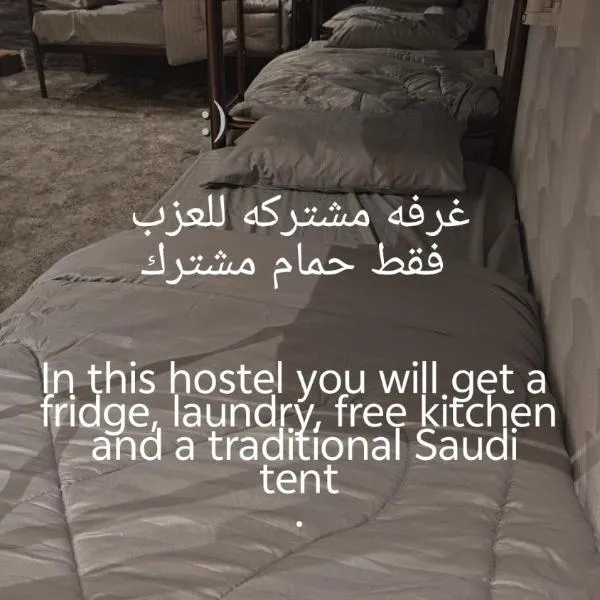 mount of peace Hostel, hotel in Al Madinah