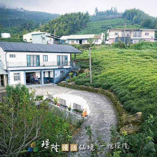 璟隆慢活仙境民宿, hotel v destinaci Kung-t'ien-ts'un
