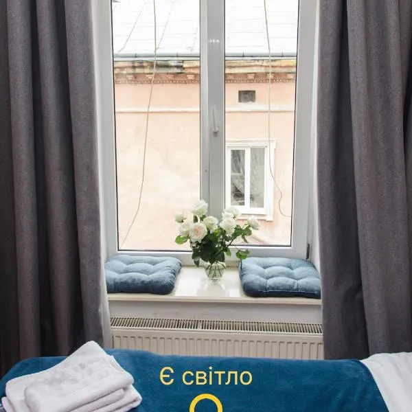 Mary, отель в Львове