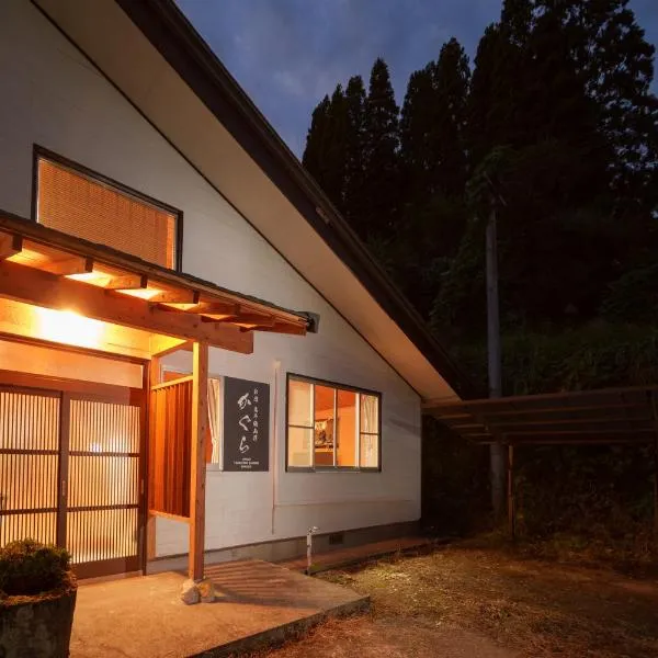Takachiho Sanso Amaterasu Kagura, hotel in Takachiho