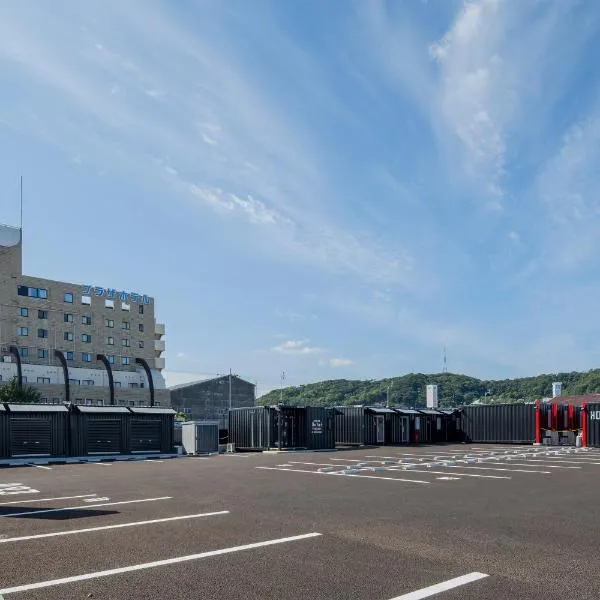 HOTEL R9 The Yard Sakaide、坂出市のホテル