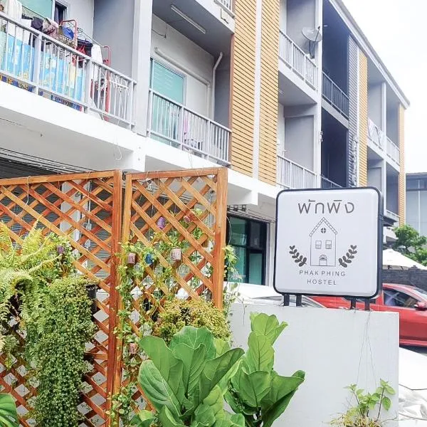 Phak Phing Hostel, hotel in Chiang Mai