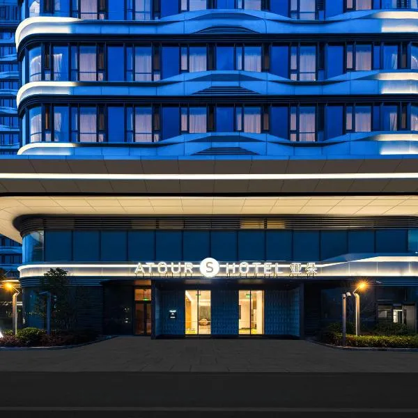 Atour S Shanghai Hongqiao Airport上海万源路亚朵S酒店, hotel a Shanghai