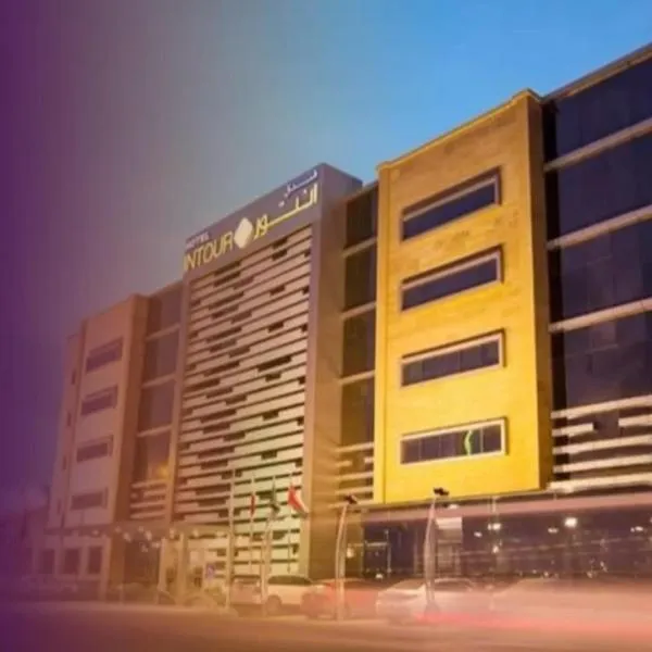 فندق همسات انتور, hotel v destinaci Džizán