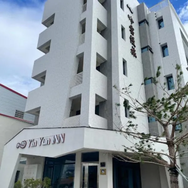 Yin Yun Slow Travel B&B 吟雲慢旅, hotel em Fu-wen-ts'un
