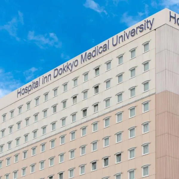 Toyoko Inn HOSPITAL INN Dokkyo Medical University, hotel v destinaci Mibu