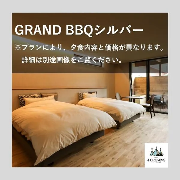 hotel4CROWNS-GRAND BBQシルバープラン, hotel v destinaci Katsuyama