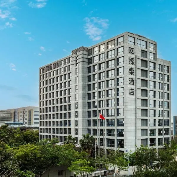 厦门探索酒店, hotel in Xiamen