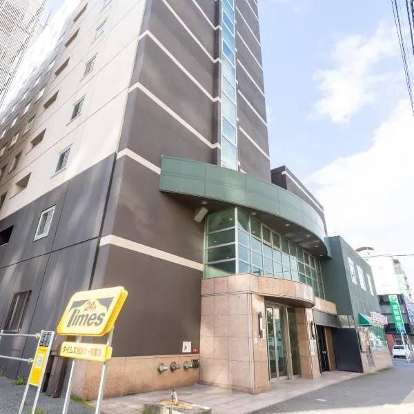 Tabist 旭川ステーションホテル、旭川市のホテル