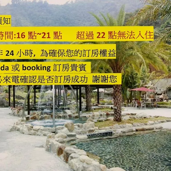 Go Ya Hot Spring, hotel v destinaci Heping