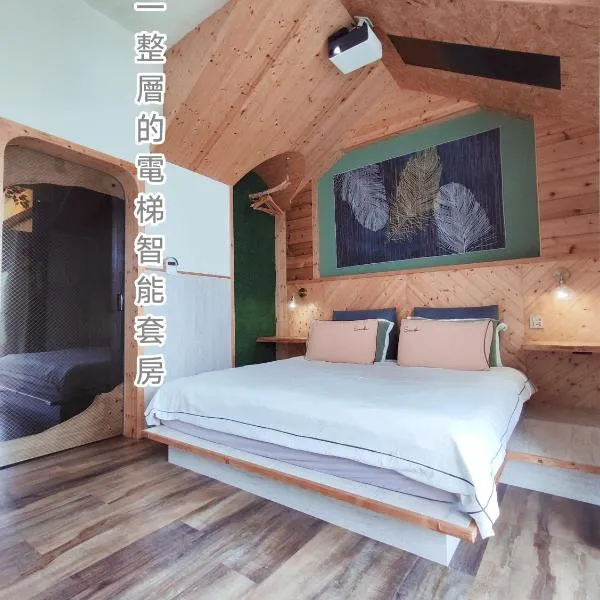 棚棚屋室內帳篷民宿Inn, hotel v destinaci Kao-siung