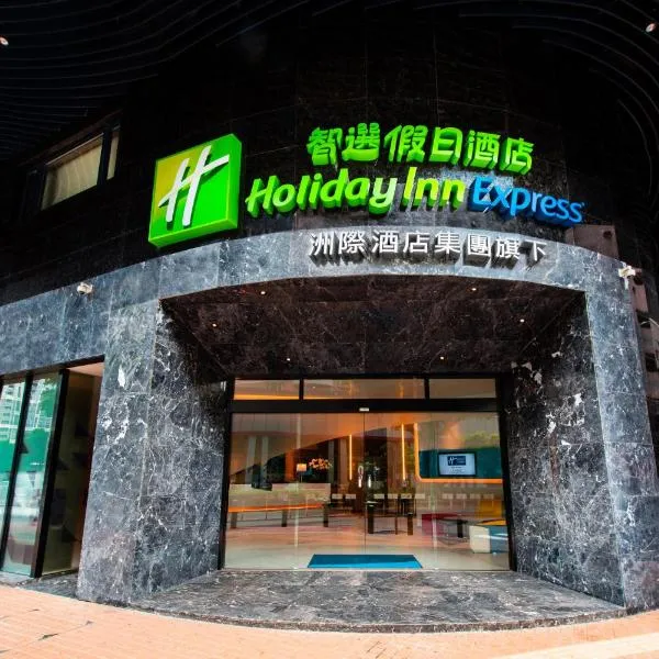 Holiday Inn Express Macau City Centre by IHG, hotel v destinaci Macau