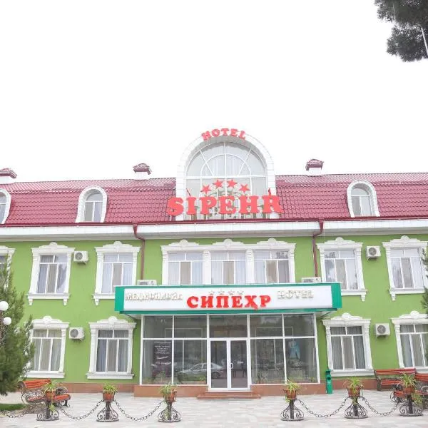 Sipehr Hotel, hôtel à Chkalovsk