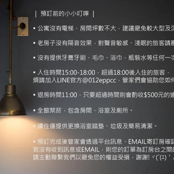 未艾公寓WeLove Apartment, hotel v destinaci Tchaj-nan