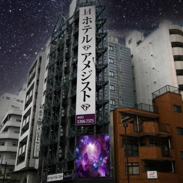 Hotel Amethyst, hotel in Tokyo