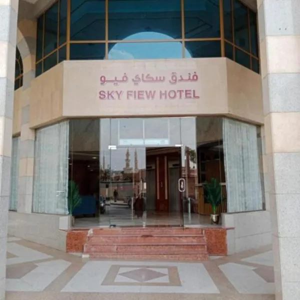 Sky View Hotel, Madinah, hotel di Madinah