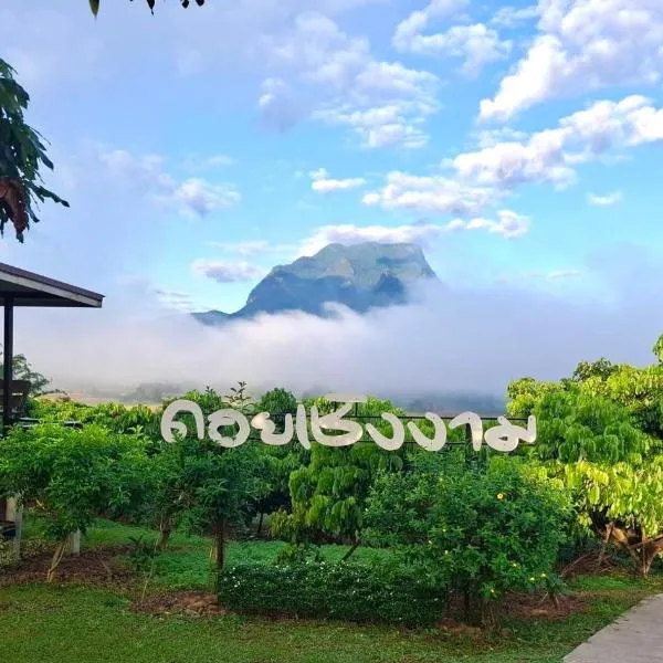 Doicherngngam Home stay, hotel v destinaci Chiang Dao