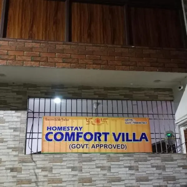 Homestay Comfort Villa โรงแรมในRāmpur