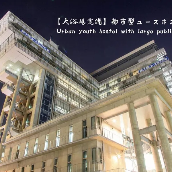 Shin-Osaka Youth Hostel, hotel a Osaka