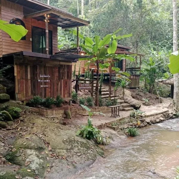 สายน้ำและขุนเขาแม่กำปอง The River & Mountain maekampong โรงแรมในเชียงใหม่