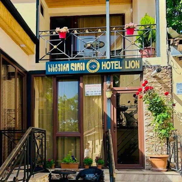 Hotel LION in Borjomi الأسد, hotel v destinaci Bordžomi
