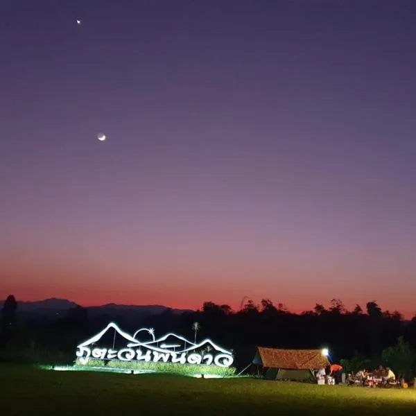 Phutawan Pundao, hotel v destinaci Mae Taeng