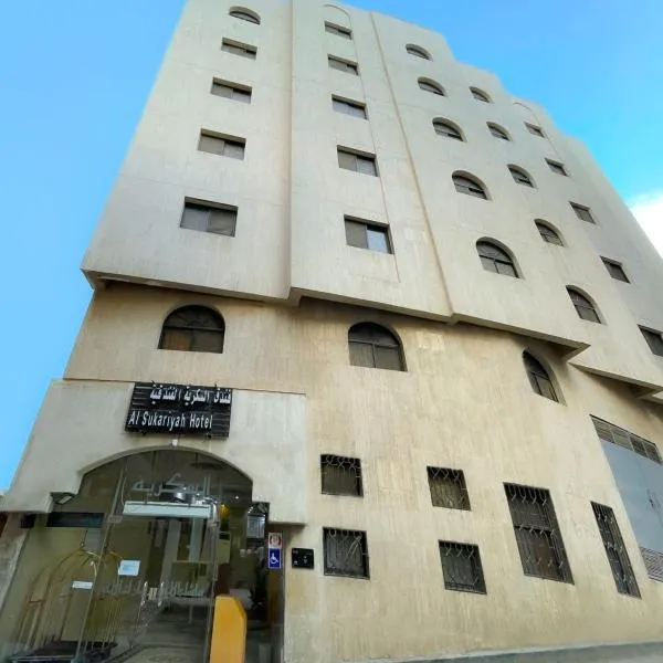 فندق السكريه زاد السد مكه خطوات للحرم, hotel v destinaci Ajyad
