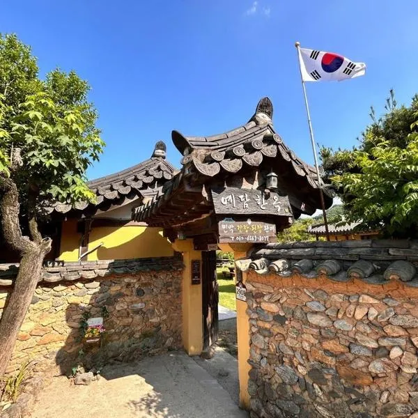 Sanencheong Namsayedamchon Yedam Hanok Stay, hotel in Sancheong