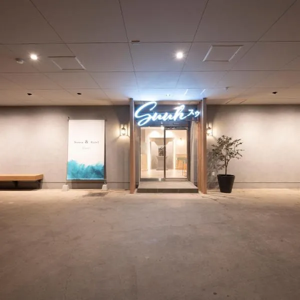 SAUNA&HOTEL Suuh スゥ, hotel v destinaci Takahagi