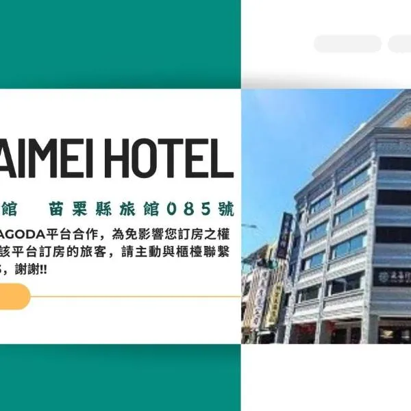 Cai Mei Hotel, hotel v destinaci Dahu