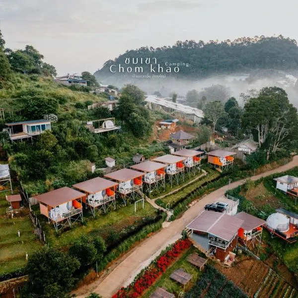 Chom Khao camping ชมเขา แคมป์ปิ้ง, hotel in Chiang Mai
