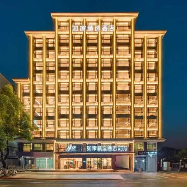 Zhangjiajie Homeinn Plus Hotel, hotel v destinaci Čang-ťia-ťie