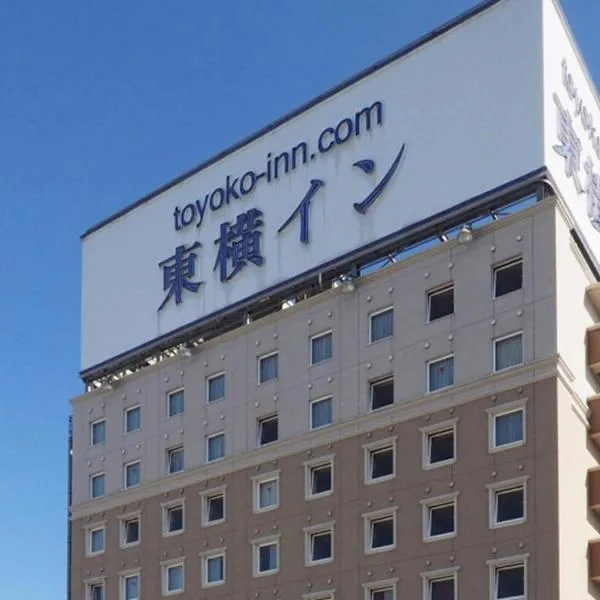 東横INN北上駅新幹線口、北上市のホテル