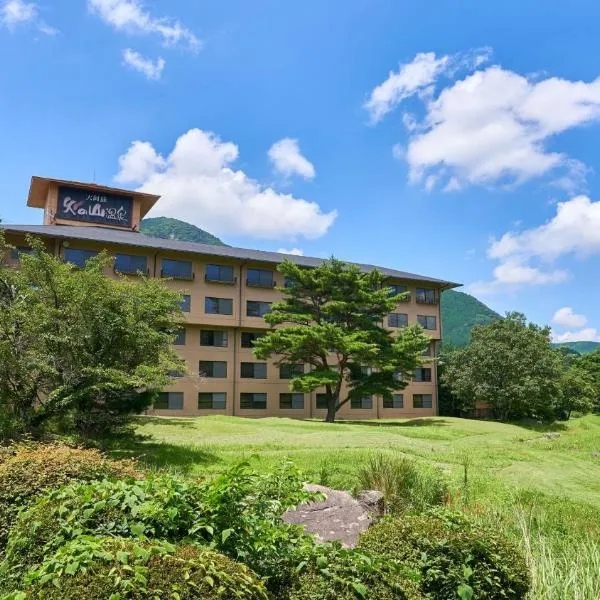 Aso Baien Spa Resort, hotel in Minami Aso