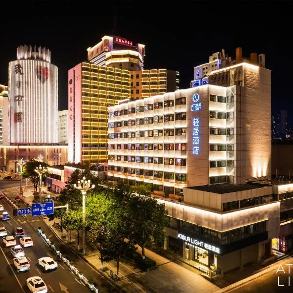 Atour Light Hotel Kunming Dongfeng Plaza Beijing Road, hotel in Kunming