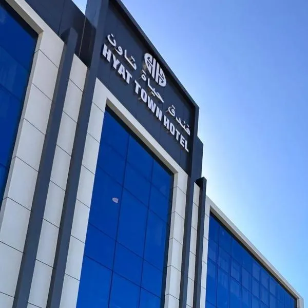 فندق حياة تاون 4 املج, hotel v destinaci Umm Lajj