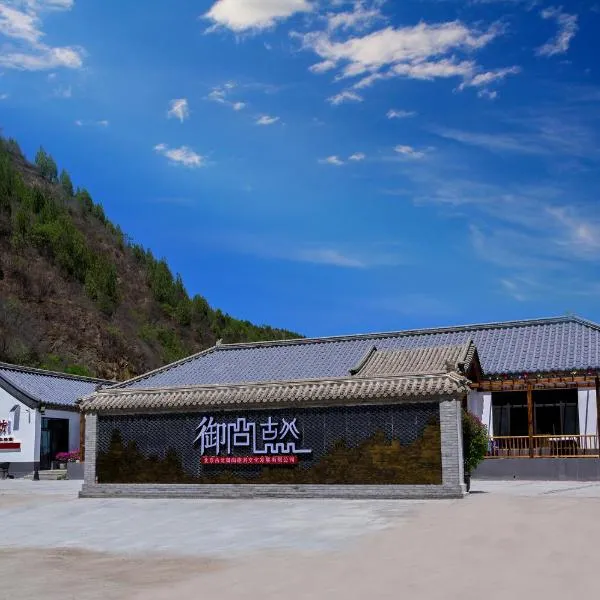 古北御尚精品民宿Gubeiyushang, hotel di Gubeikou