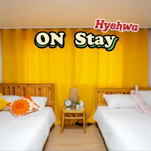 ON Stay Hyehwa, hotel in Seoul