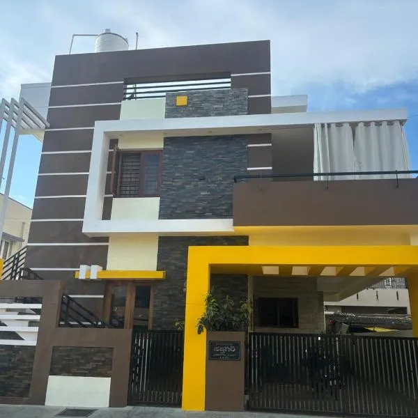 Seven Peak Hostel, Hotel in Chikmagalur