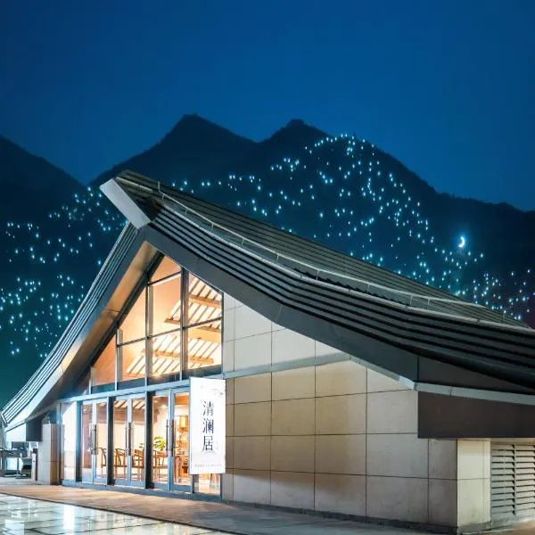 清澜居 东方唐韵民宿酒店, hotel v destinaci Si-an