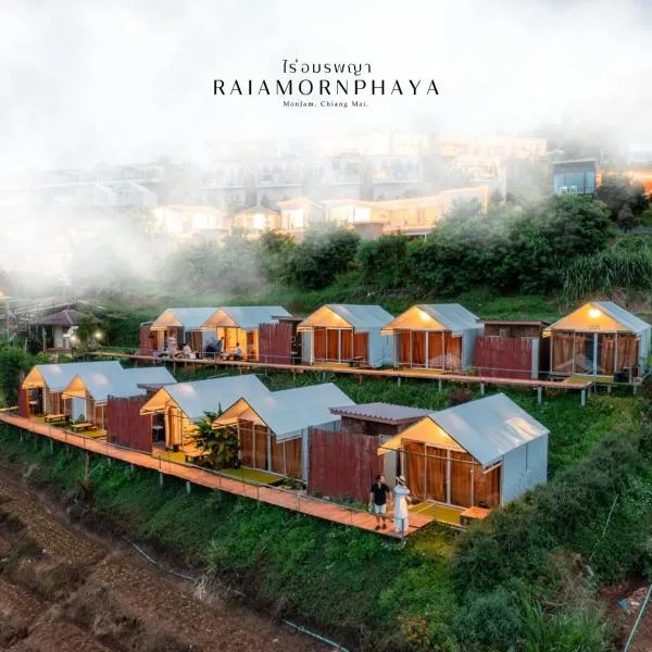 ไร่อมรพญา ม่อนแจ่ม เชียงใหม่, hotel v destinaci Mae Rim
