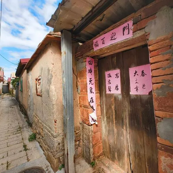 湖峰古厝民宿, hotel v destinaci Jinning