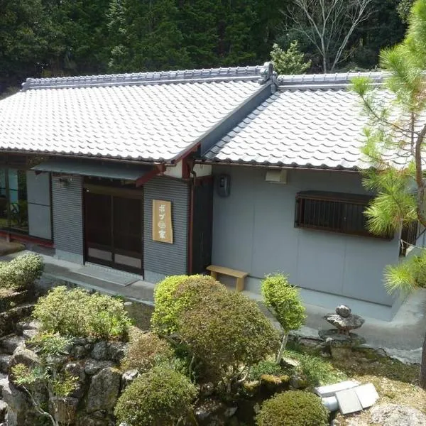 Bob's house, hotel en Kameoka