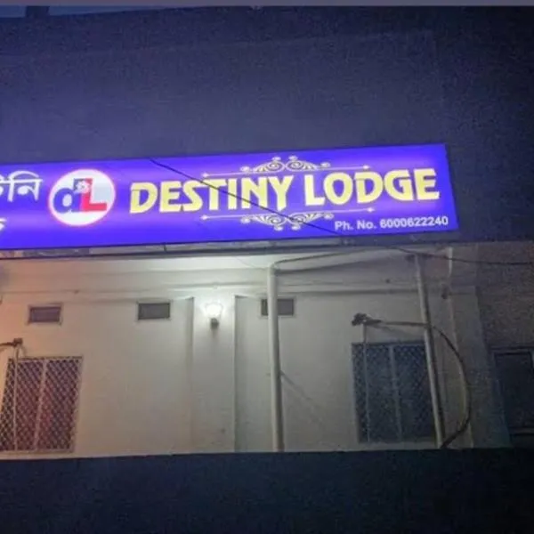 Destiny Lodge, hotel in Nāzirā