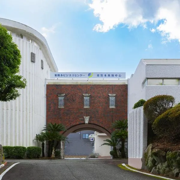 Higashi Kumamoto Business Center, hotel v destinaci Ozu