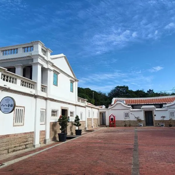 八八金歐王金城洋樓古厝民宿, hotel a Jinsha