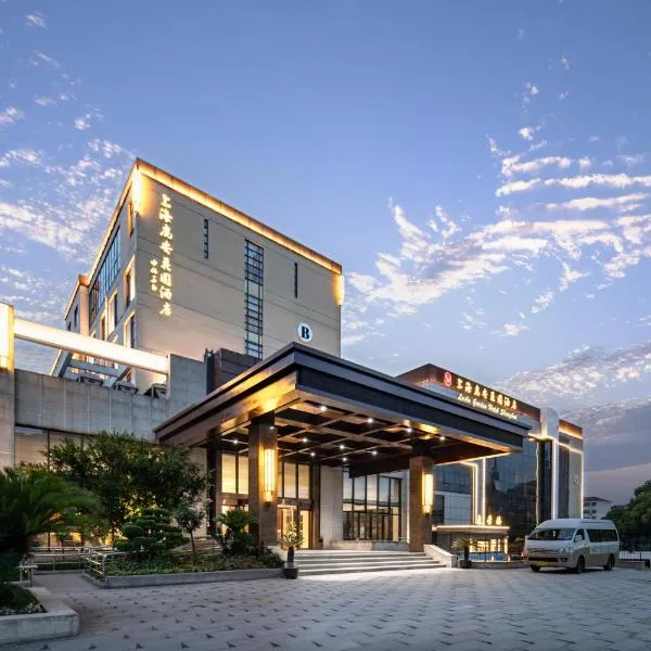 ShangHai LuAn Garden Hotel-Complimentary shuttle service between Shanghai Pu d ong Airport and Disneyland, hotel in Shanghai