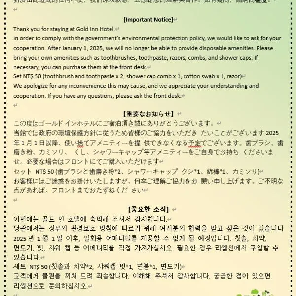 ゴールドイン ホテル（Goldinn Hotel）、台北市のホテル